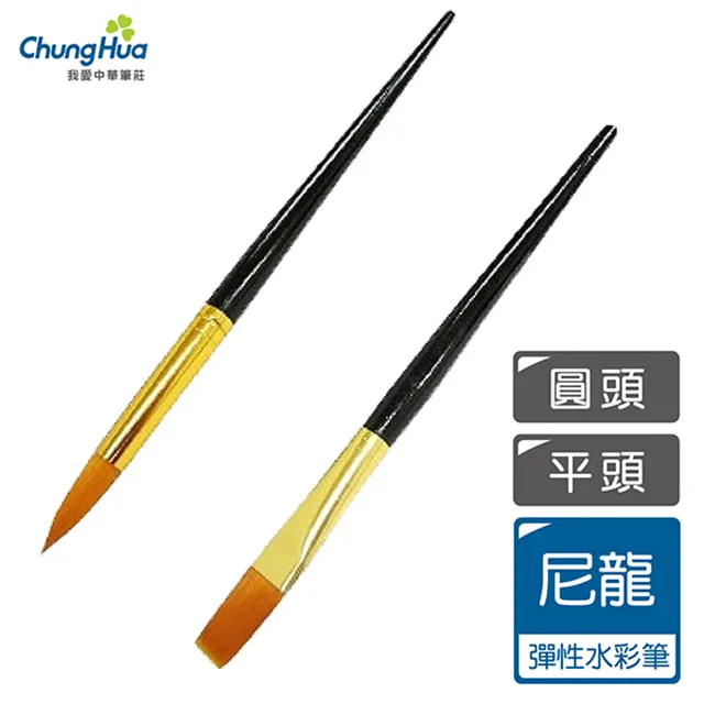 【我愛中華筆莊】尼龍水彩筆14號(圓頭) 歷史價格詳細信息