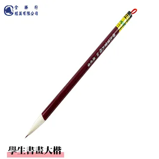 中華筆莊 學生書畫大楷 價格比較,價格查詢,歷史價格詳細信息