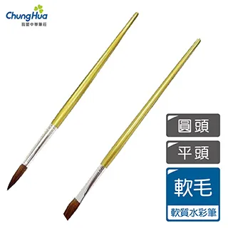 【我愛中華筆莊】短桿水彩筆14號(圓頭、平頭) 歷史價格詳細信息