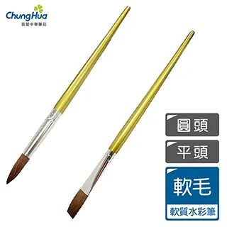 【我愛中華筆莊】短桿水彩筆14號(圓頭、平頭) 歷史價格詳細信息
