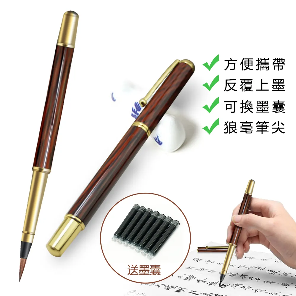鋼筆式毛筆(黑檀狼毫)套裝文房四寶學書法筆學習用品小楷狼毫墨水自來水筆_☆找好物FINDGOODS☆ 歷史價格詳細信息