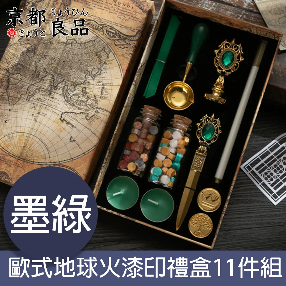 【京都良品】哈利波特系列歐式地球火漆印禮盒11件組 寶藍 歷史價格詳細信息