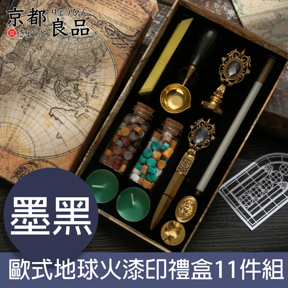【京都良品】哈利波特系列歐式地球火漆印禮盒11件組 寶藍 歷史價格詳細信息
