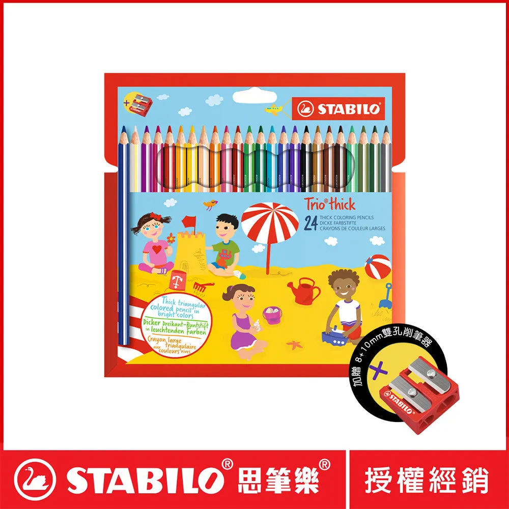 【STABILO思筆樂】Tiro thick 三角筆身油性色鉛筆-24入附削組 203/2-24 歷史價格詳細信息