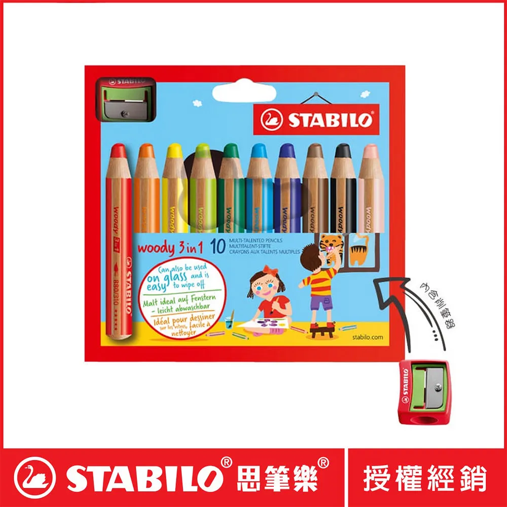 STABILO Woody 3 in 1 伍迪樂三合一可水洗雙色水彩粉蠟筆‎882/10-2 歷史價格詳細信息