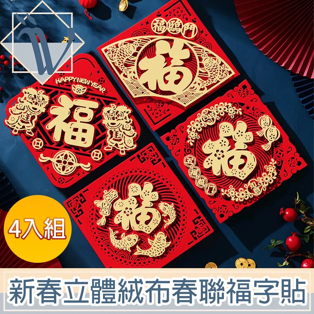 春聯福字貼-恭喜發財 歷史價格詳細信息