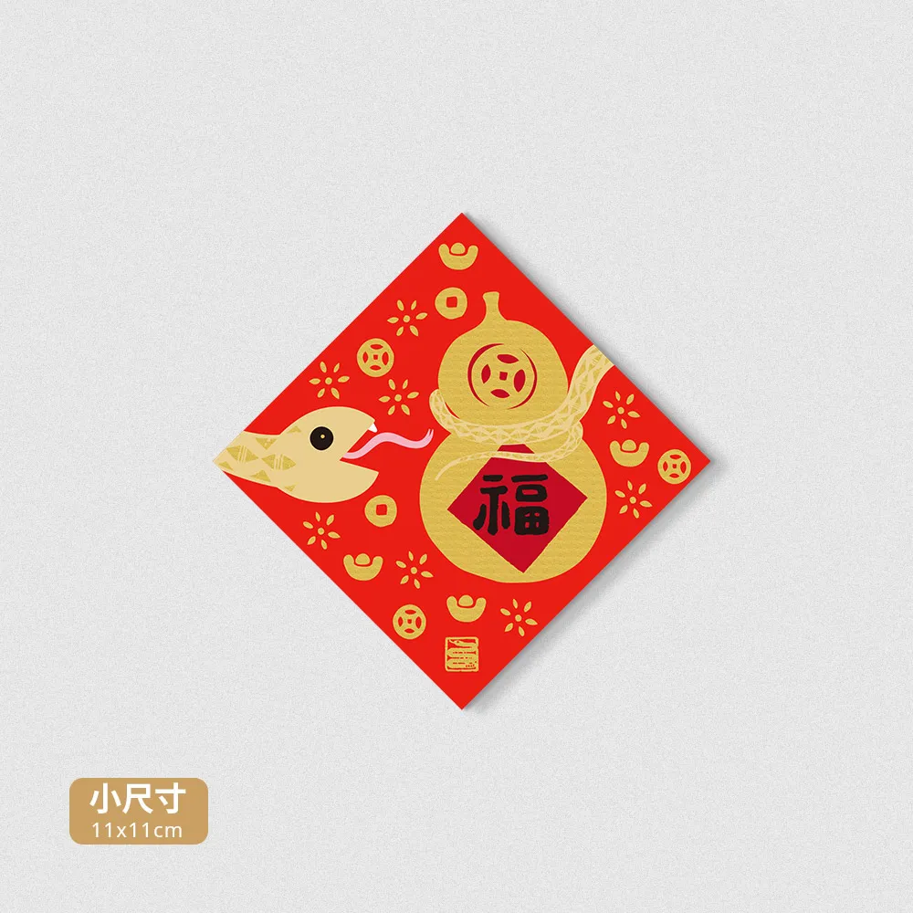 佳墨2025蛇年春聯-金彩-時來運轉組合包 歷史價格詳細信息