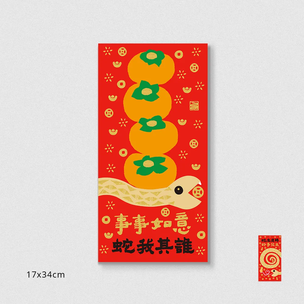 佳墨2025蛇年春聯-金彩-時來運轉組合包 歷史價格詳細信息