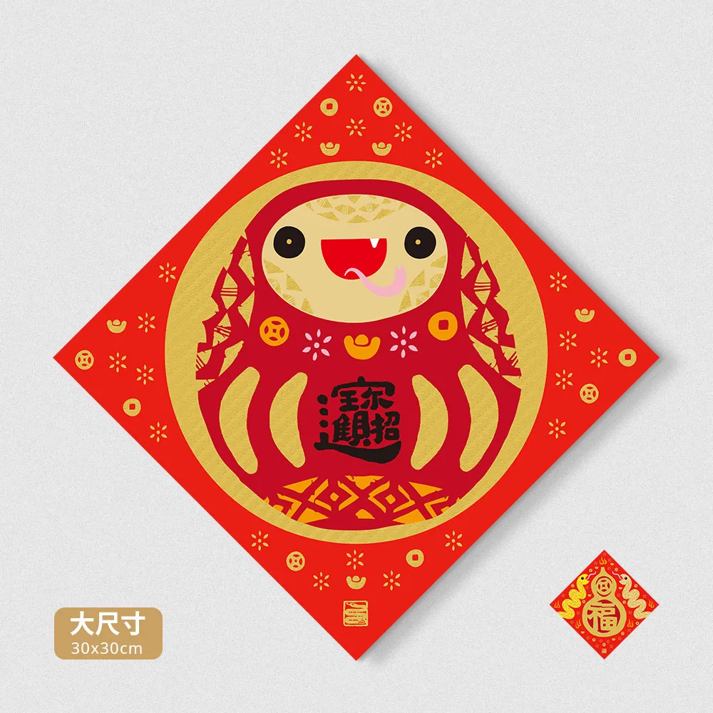 佳墨2025蛇年春聯-金彩-時來運轉組合包 歷史價格詳細信息