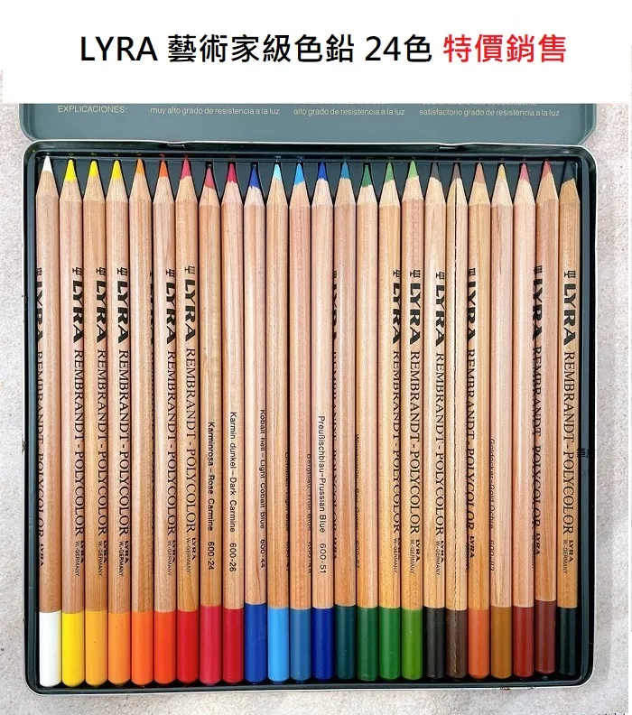 德國LYRA藝雅大師級鉛筆碳鉛筆素描繪畫初學者速寫HB2B3B繪圖製圖鉛筆美術生聯考藝考校考工具用品 歷史價格詳細信息