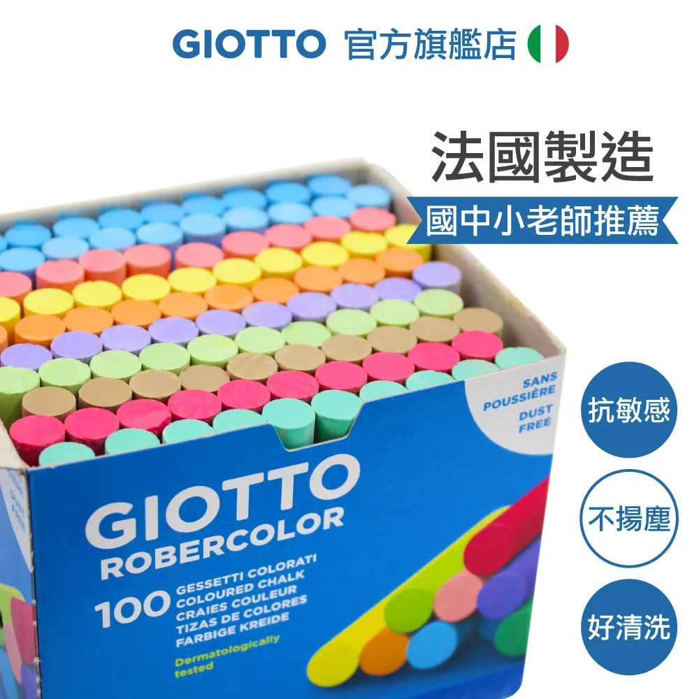 【義大利GIOTTO】粉筆護套(6枝裝) 歷史價格詳細信息