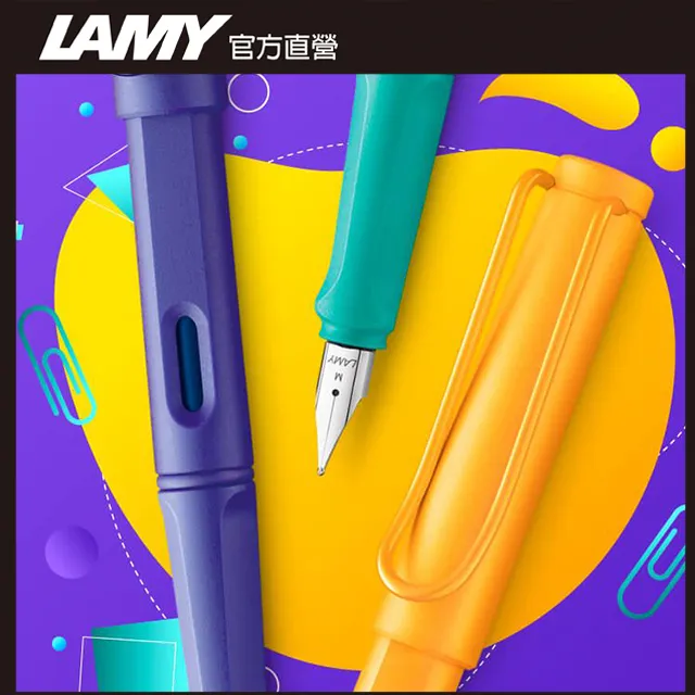 LAMY SAFARI 狩獵者系列 限量 CADNY 三入原子筆禮盒 (限定：芒果黃+海水藍+紫羅蘭) 原子筆 歷史價格詳細信息