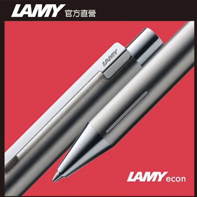 【LAMY】ECON系列 不鏽鋼原子筆/刷紋(240) 歷史價格詳細信息