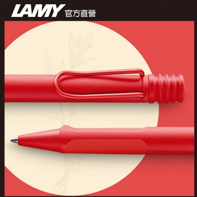 LAMY SAFARI 狩獵者系列 限量 草莓戀人 鐵禮盒 - 原子筆 歷史價格詳細信息