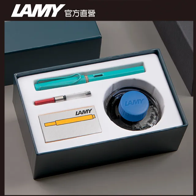 LAMY SAFARI 狩獵者系列 海水藍 鋼筆墨水禮盒 歷史價格詳細信息