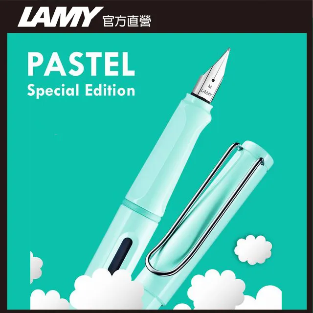 LAMY SAFARI 狩獵者系列 天空藍 鋼筆墨水禮盒 歷史價格詳細信息