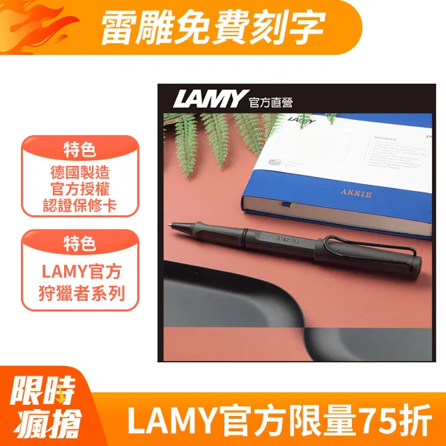 LAMY SAFARI 狩獵者系列 限量 黑白  鋼珠筆 歷史價格詳細信息