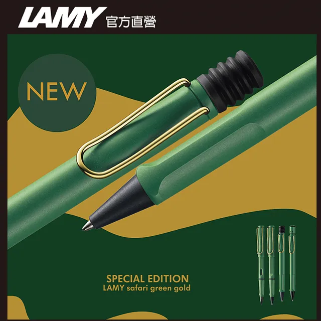 LAMY SAFARI狩獵系列 原子筆 限量2017  森綠藍色 224 歷史價格詳細信息