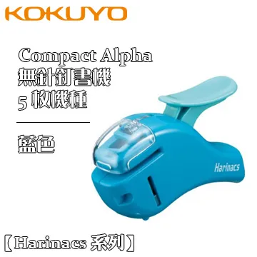 KOKUYO Compact α無針訂書機5枚(莫蘭迪色系) 歷史價格詳細信息