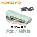 日本KOKUYO紙膠帶切割器T-SM401(大)簡易膠台KARUCUT和紙膠帶切割夾攜帶型膠台 歷史價格詳細信息