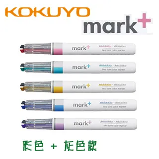 日本 KOKUYO《MARK+ 獨角仙螢光筆》同色系深淺色款 / 5 色組 歷史價格詳細信息