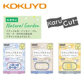日本KOKUYO紙膠帶切割器T-SM401(大)簡易膠台KARUCUT和紙膠帶切割夾攜帶型膠台 歷史價格詳細信息
