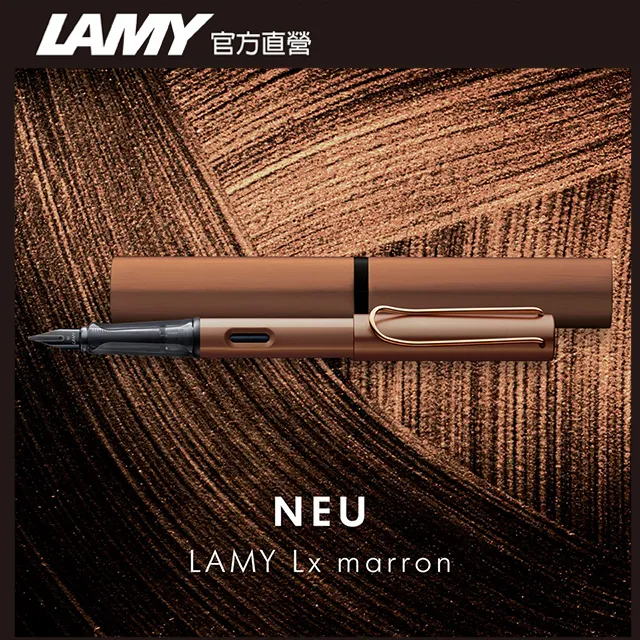 LAMY Lx 奢華系列 鋼筆客製化 - 閃耀金 歷史價格詳細信息
