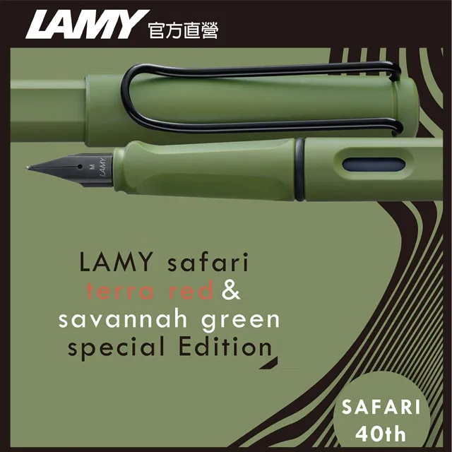 LAMY 鋼筆 / Safari 狩獵者系列 - 叢林紅 (限量) - 官方直營旗艦館 歷史價格詳細信息