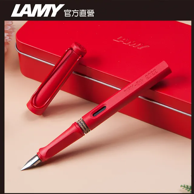 LAMY SAFARI 狩獵者系列 限量 草莓戀人 鐵禮盒 - 原子筆 歷史價格詳細信息