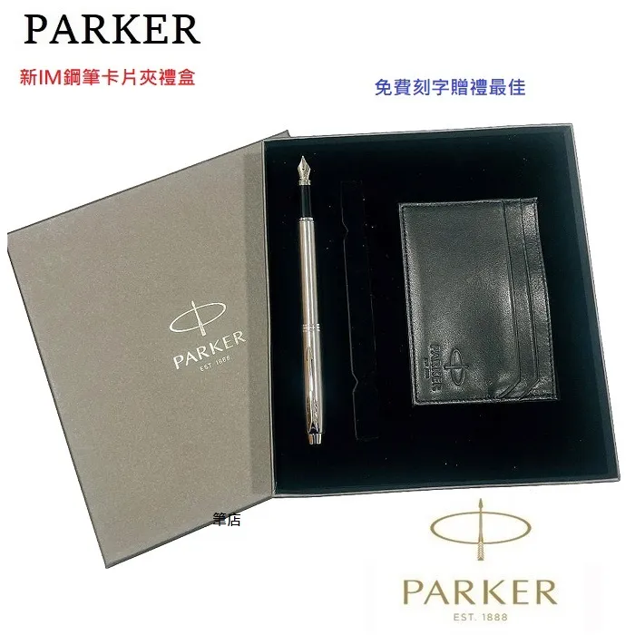 派克PARKER 名片卡夾 禮盒組（不含筆） 歷史價格詳細信息