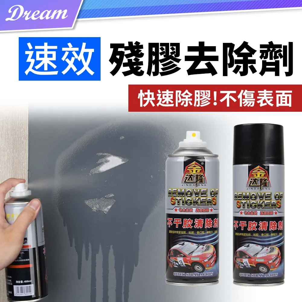 多功能強力殘膠去除劑【3件組】(快速除膠/不留痕跡) 強力除膠劑 殘膠清潔劑 貼紙去除劑 歷史價格詳細信息