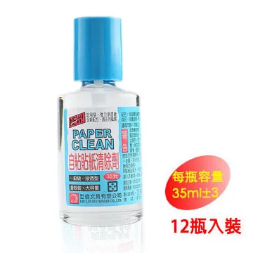 巨倫35ml標籤清除劑【金石堂】 歷史價格詳細信息