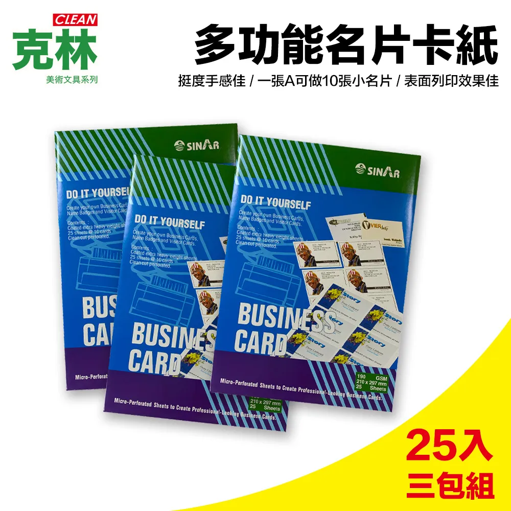 【克林CLEAN】A4多功能標籤貼紙-10格直角 50張/包(三用標籤 電腦標籤 自黏標籤 雷射 噴墨 影印 切割標籤) 歷史價格詳細信息