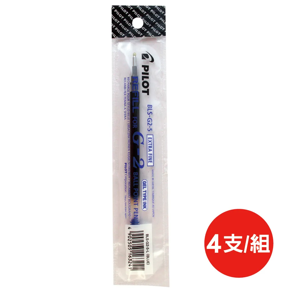 百樂PILOT自動中性筆芯BLS-G2-5-L/藍/0.5mm/4支/組 歷史價格詳細信息