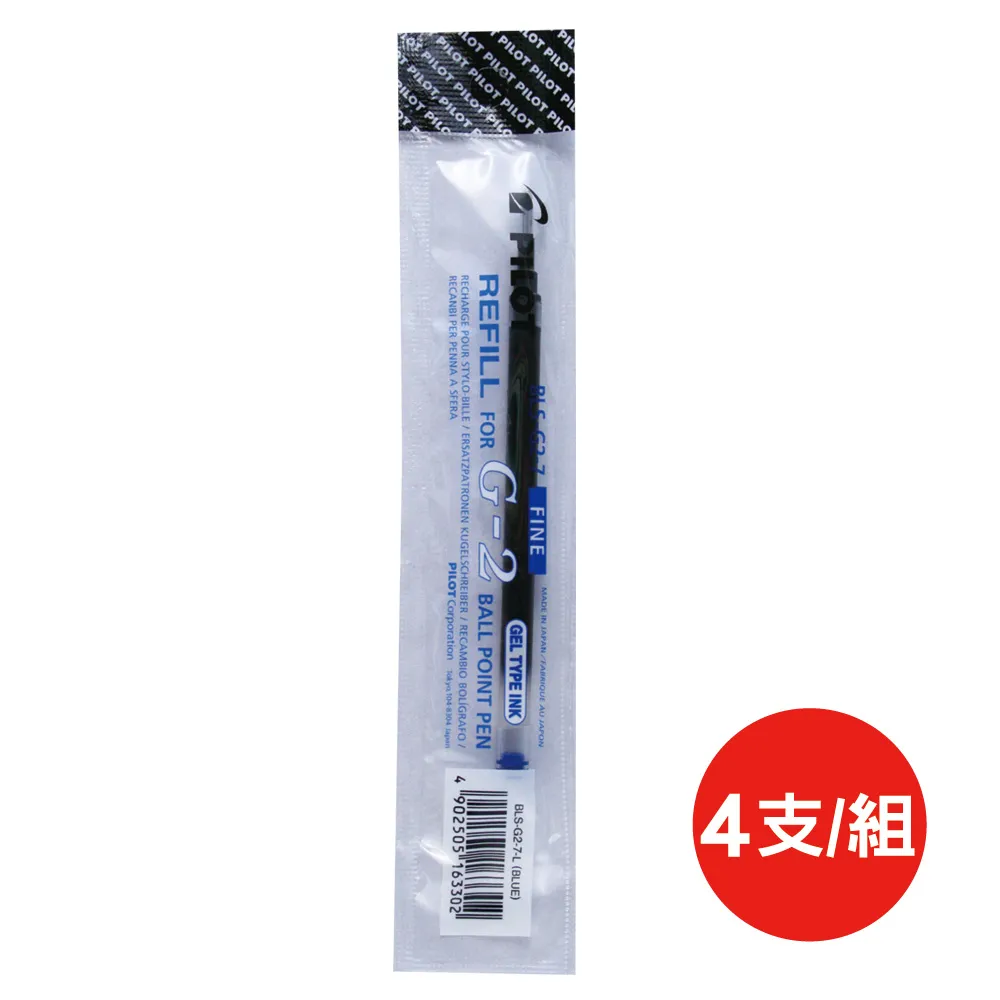 百樂PILOT自動中性筆芯BLS-G2-5-L/藍/0.5mm/4支/組 歷史價格詳細信息