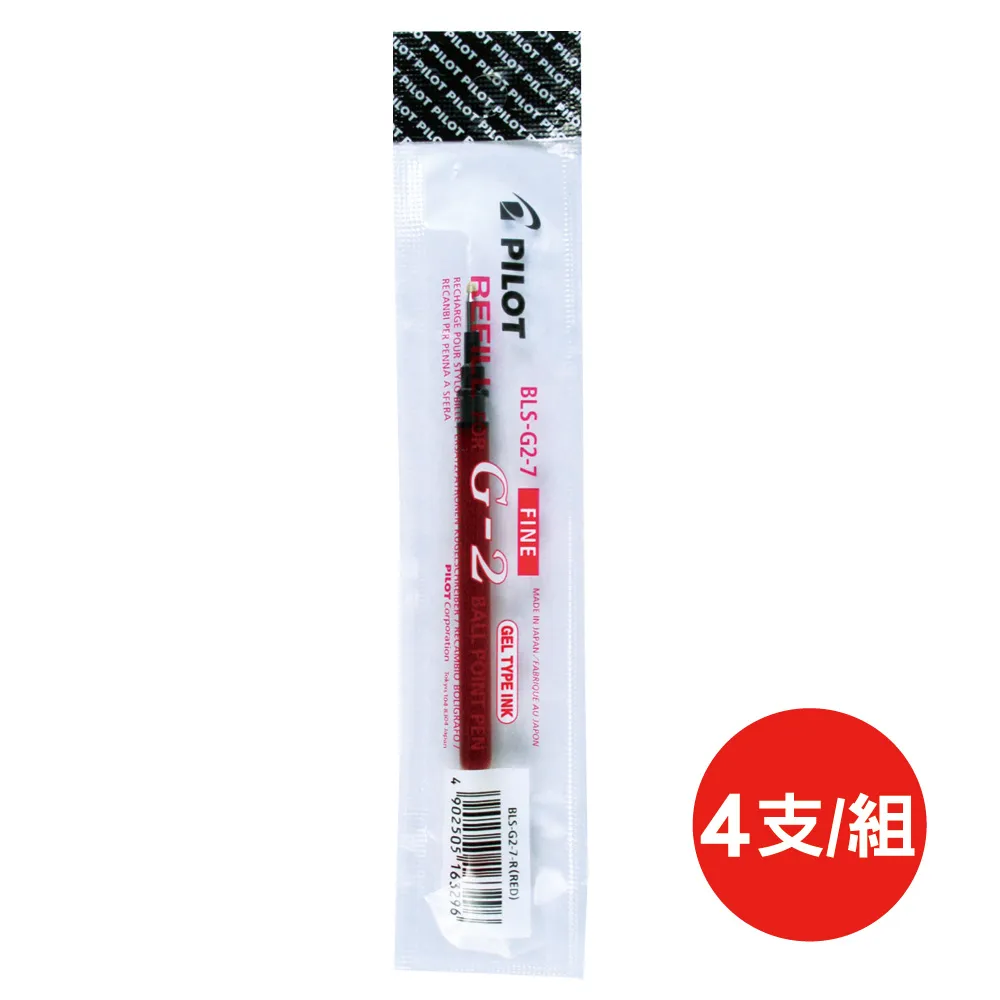 百樂PILOT自動中性筆芯BLS-G2-5-L/藍/0.5mm/4支/組 歷史價格詳細信息