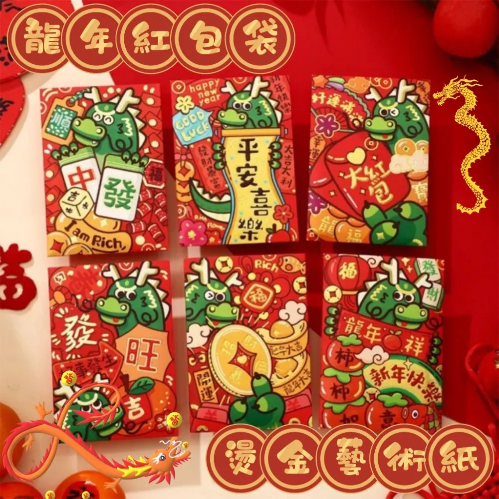 2024龍年燙體大門貼春節可愛新年裝飾大門幅喜慶大福字揮春 歷史價格詳細信息