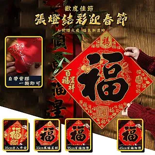 【COMET】福字植絨燈籠裝飾用品-滿福福袋(DL-03) 歷史價格詳細信息