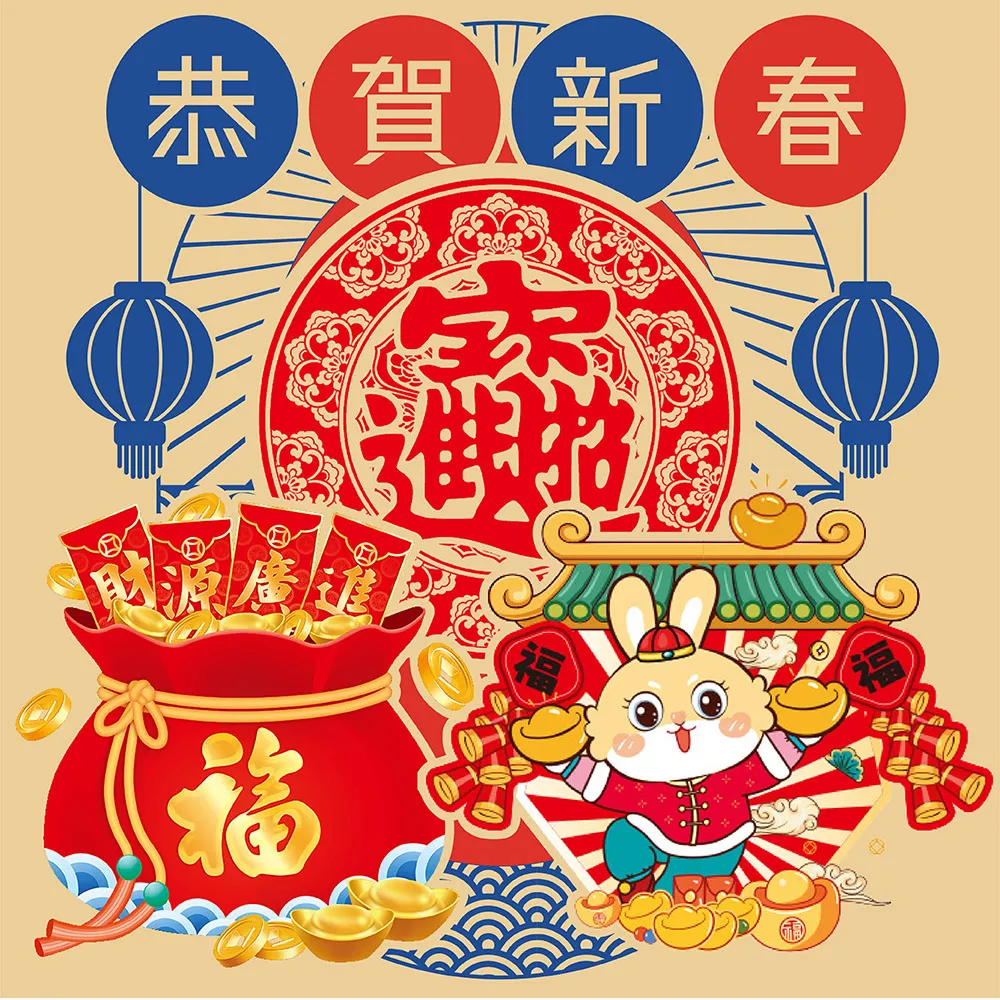 新年門貼-招財進寶 邊長17公分6入組#601 歷史價格詳細信息