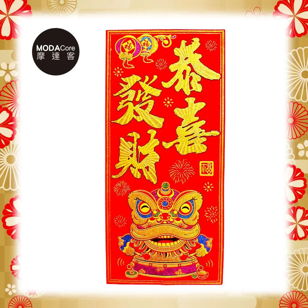 彩印燙金春聯（單張）-恩福年年/平安喜樂/以馬內利/主賜平安 歷史價格詳細信息