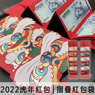 創意紅包 虎年紅包 紅包 過年紅包 造型紅包 歷史價格詳細信息