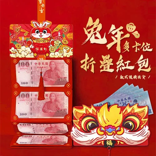 折疊紅包 2025年 摺疊紅包 紅包 蛇年 蛇年紅包 可裝鈔票 新年 過年 紅包袋 包裝袋 紅包封 創意紅包 歷史價格詳細信息
