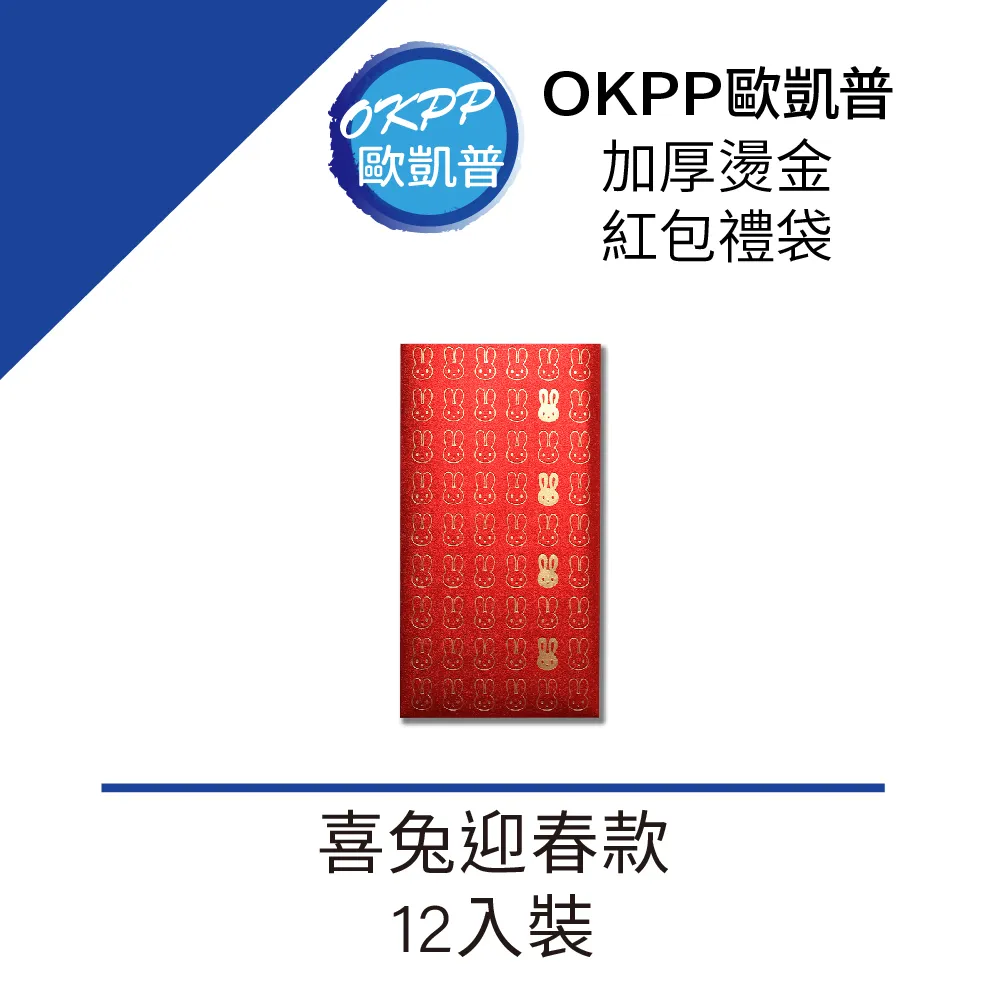 加厚燙金紅包禮袋 福氣銅錢款 20入裝 歷史價格詳細信息