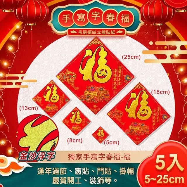 【COMET】手寫字毛氈春福35公分(NYL0188-28) 歷史價格詳細信息