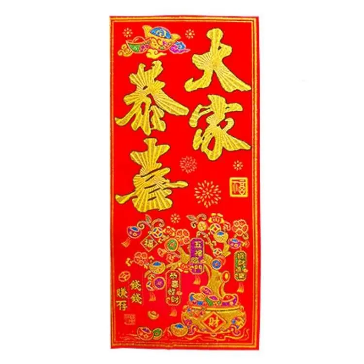 彩印燙金春聯（單張）-恩福年年/平安喜樂/以馬內利/主賜平安 歷史價格詳細信息