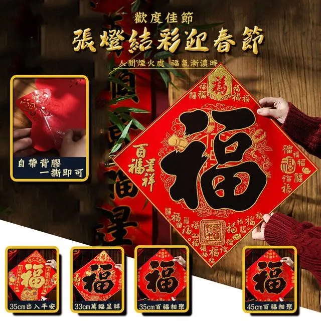 【COMET】福字植絨燈籠裝飾用品-滿福福袋(DL-03) 歷史價格詳細信息