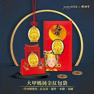 Jcode真愛密碼金飾 大甲媽 財神招財符硬金墜子 歷史價格詳細信息
