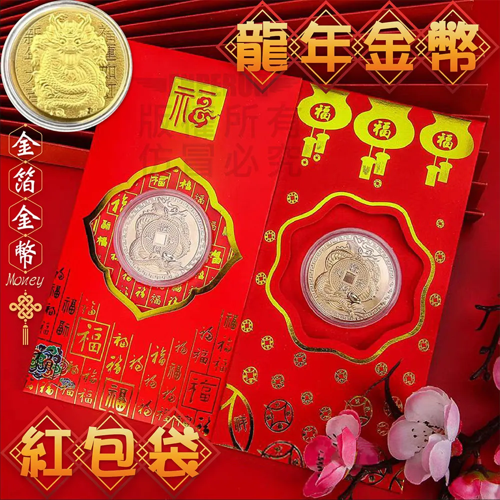 (10入)招財貓金幣紅包袋 錢母 過年紅包 開運紅包袋 歷史價格詳細信息