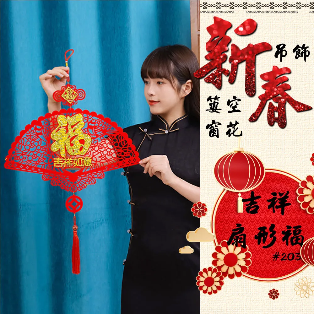 福字扇形吊飾 扇形吊飾 福字吊飾 中國結吊飾 新年吊飾 新年中國結吊飾 新年佈置 【現貨】 歷史價格詳細信息