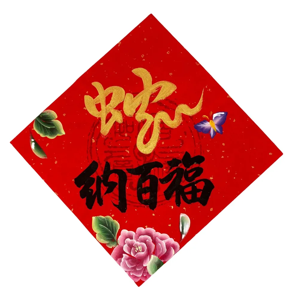 特大蛇年對聯2025年新款新年春節大門自建房別墅福字門貼絨布春聯 歷史價格詳細信息